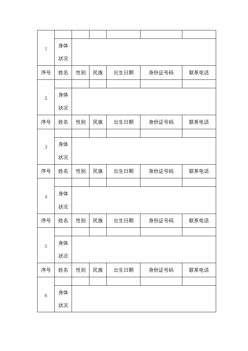 湖北省国内旅游合同协议书范本.docx第19页