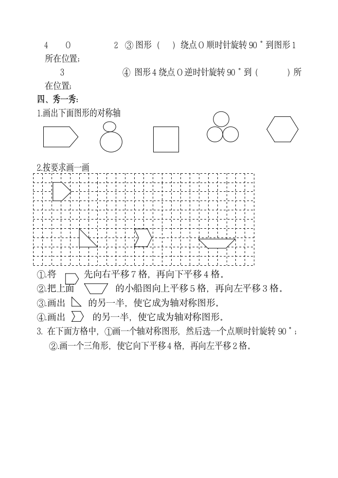 青岛版五年级数学上册第二单元检测试题.doc第2页