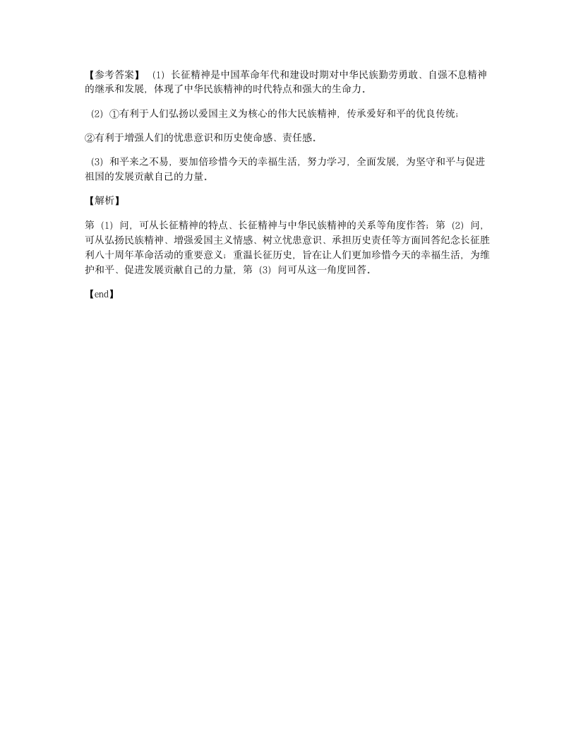 单元检测.docx第9页