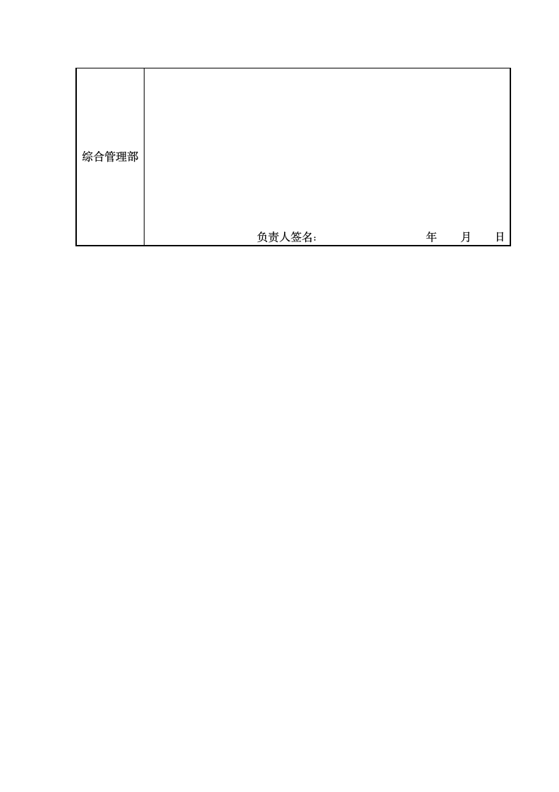 员工退出管理制度.docx第8页