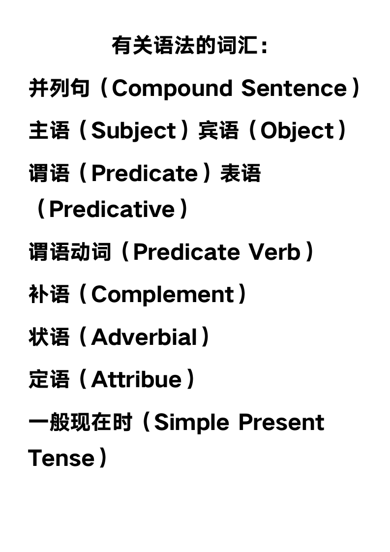 初中英语教资面试教案模板第1页