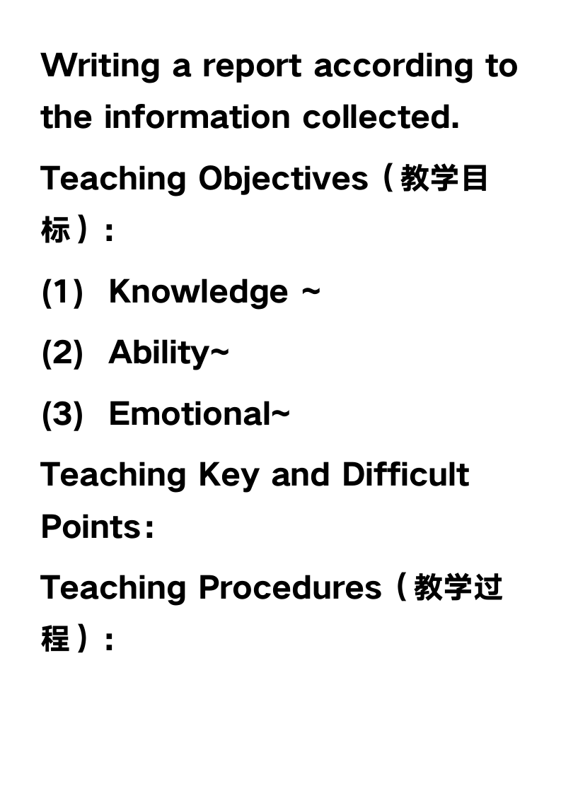 初中英语教资面试教案模板第3页