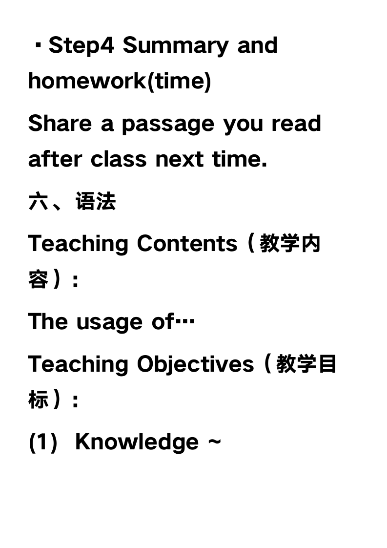 初中英语教资面试教案模板第20页