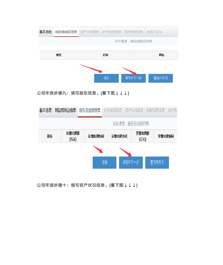 乌鲁木齐工商局营业执照年检网上申报入口查询第5页