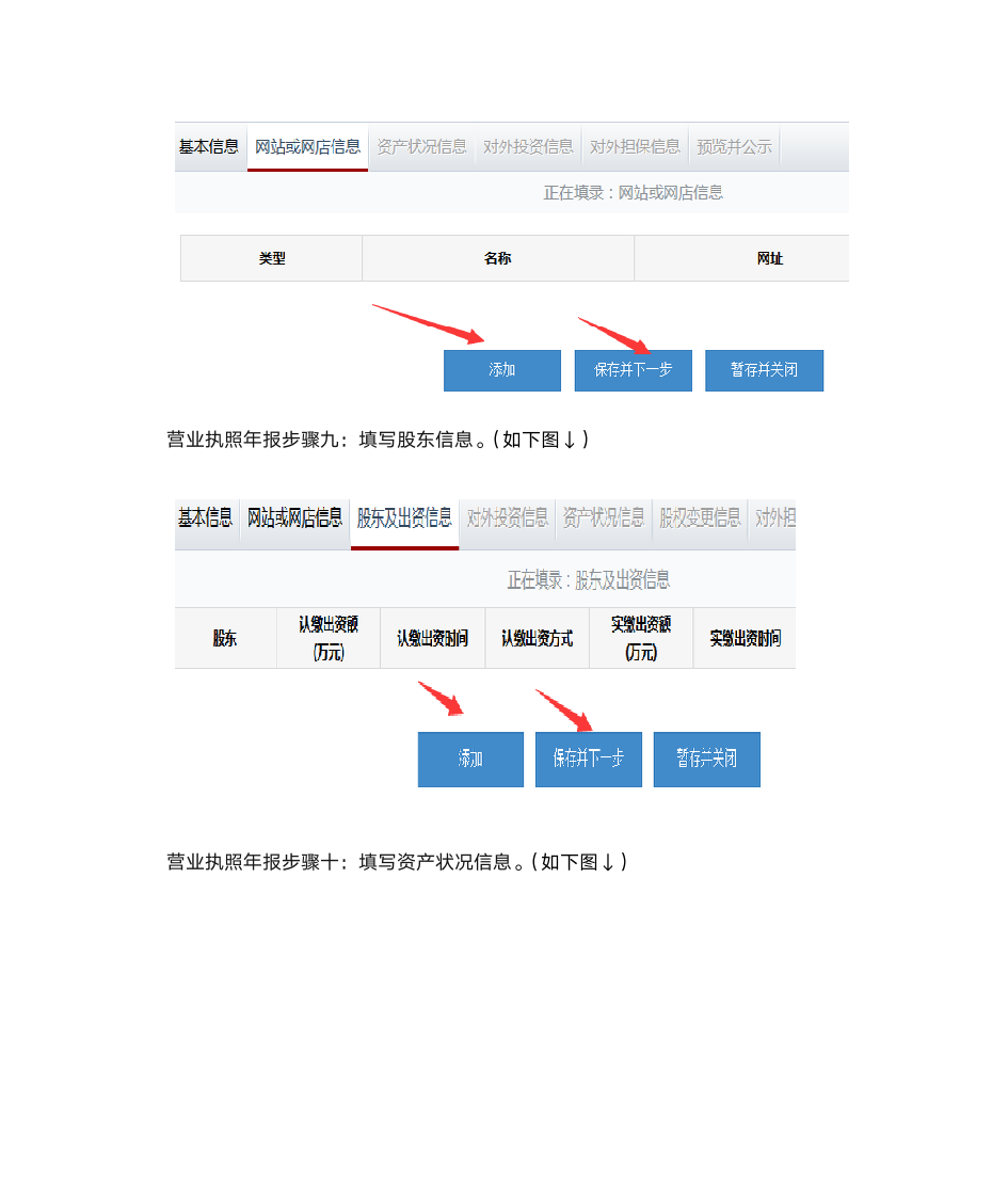 湛江工商局营业执照年检网上申报入口查询第5页