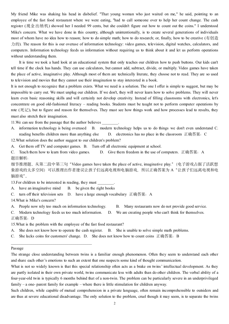 电大英语B网考试题4第2页