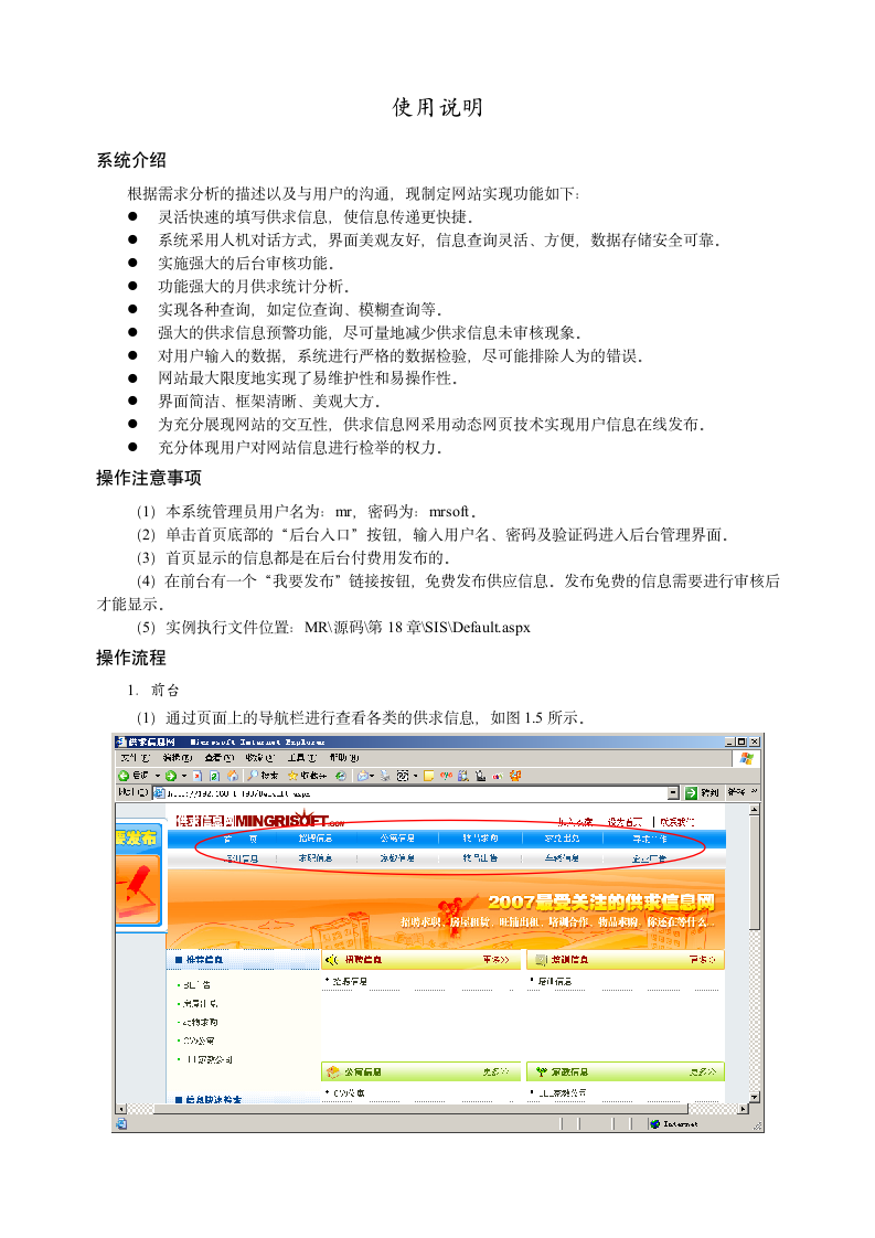 供求信息网第5页