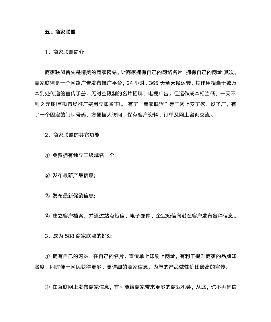 汾阳588信息网第3页