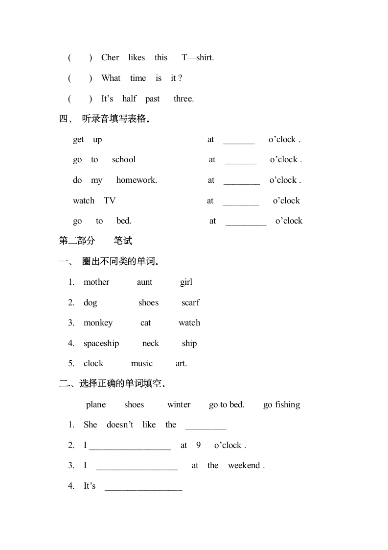 昂立外语进阶2A期末考试题第2页