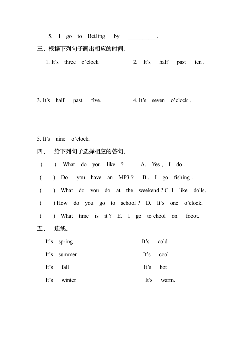 昂立外语进阶2A期末考试题第3页