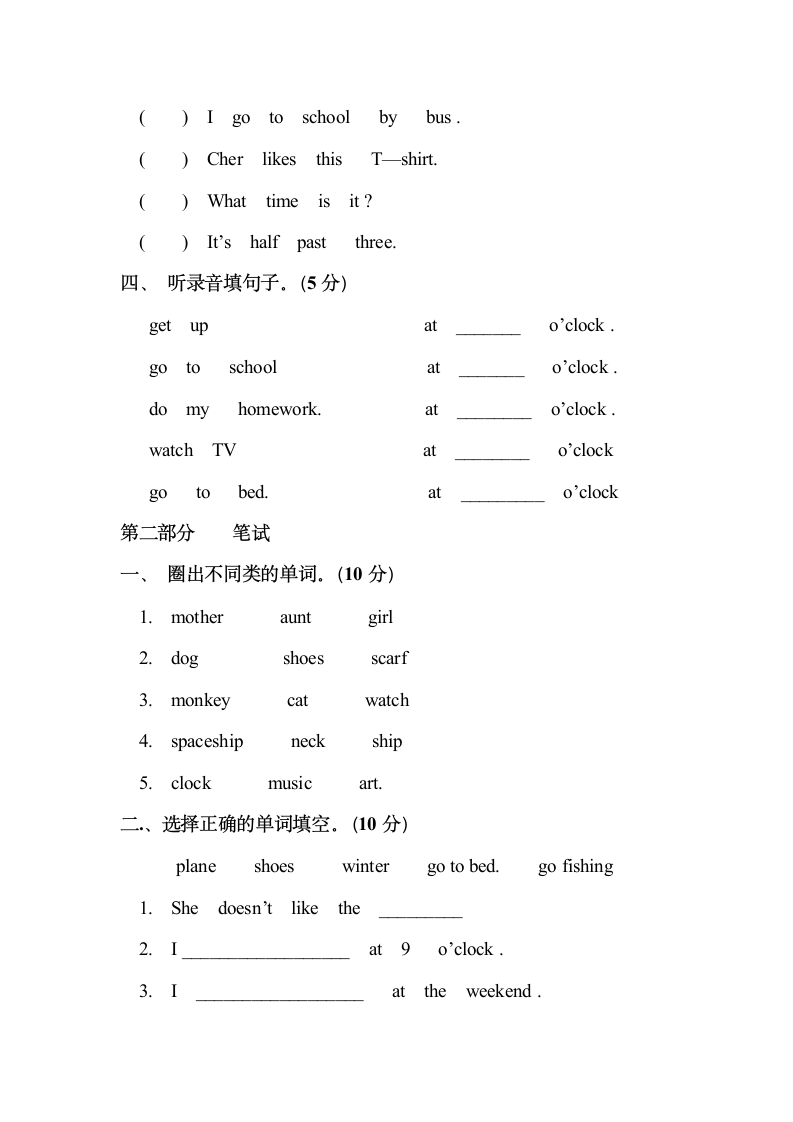 昂立外语进阶3期末考试题第2页