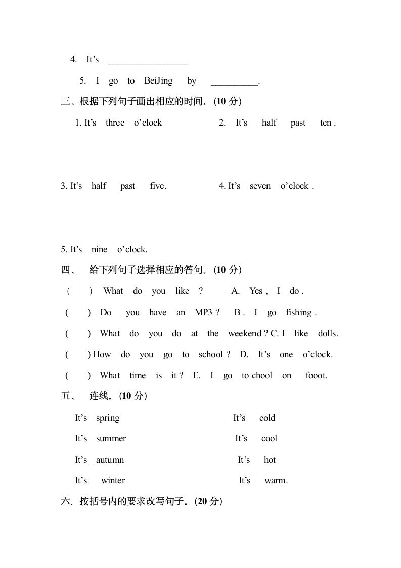 昂立外语进阶3期末考试题第3页