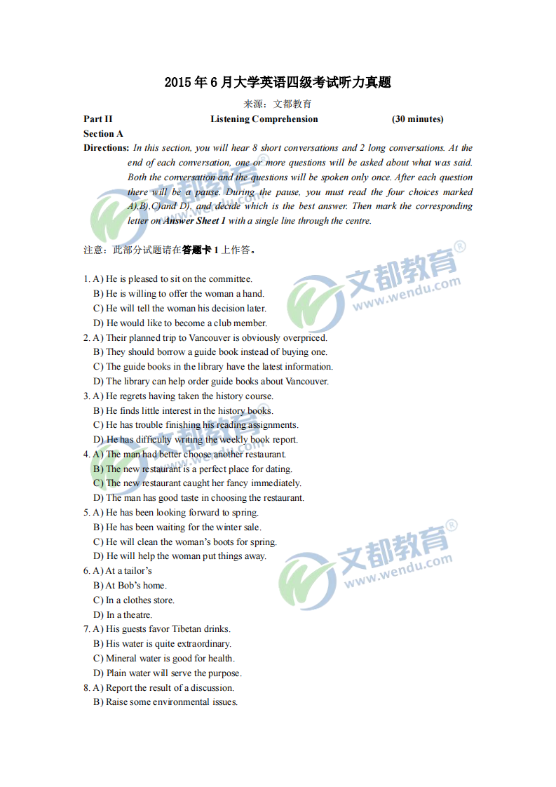 2015年6月大学英语四级考试听力真题第1页