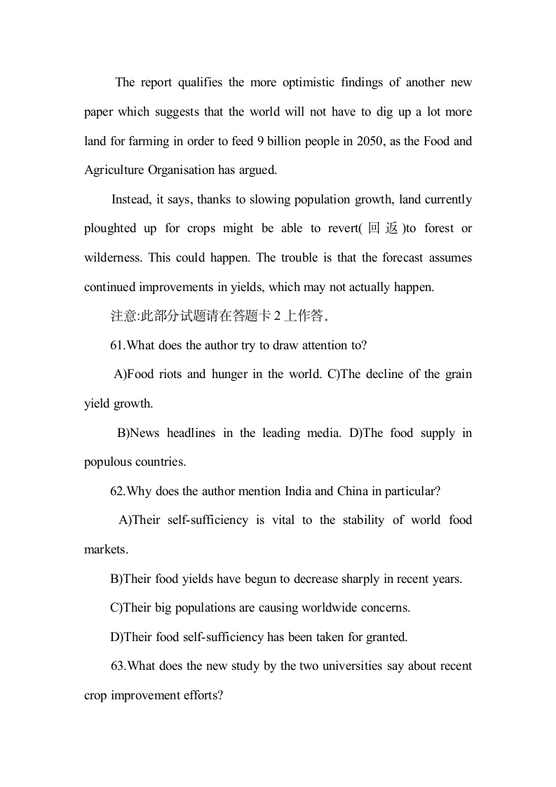 2015年6月大学英语四级考试真题第11页