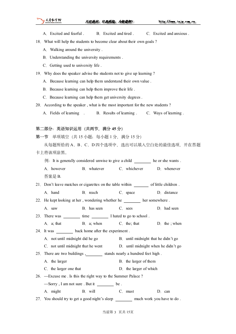 2004年6月大学英语四级考试真题及参考答案第3页