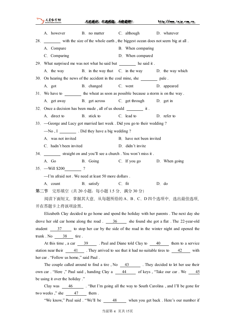 2004年6月大学英语四级考试真题及参考答案第4页