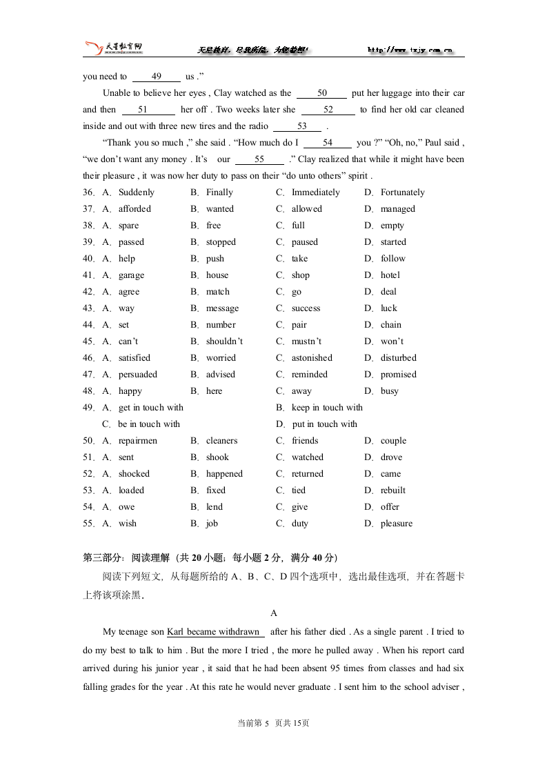 2004年6月大学英语四级考试真题及参考答案第5页