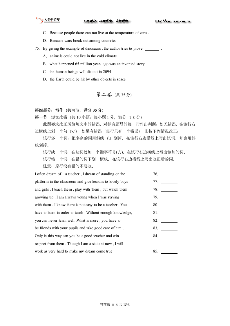 2004年6月大学英语四级考试真题及参考答案第11页