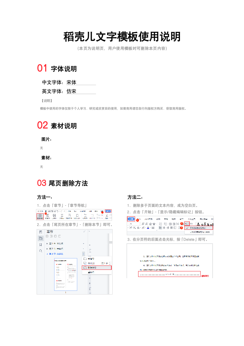 解除（终止）劳动合同证明书.docx第2页