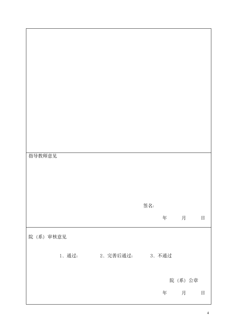 基于TMS320C54的FIR语音滤波处理.docx第4页