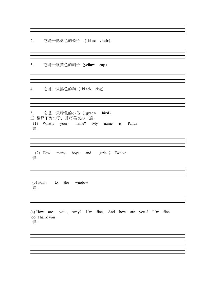 新标准英语三年级上册Module_4-5.doc第2页