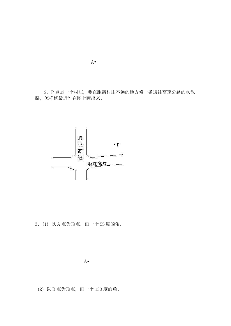 四年级数学上册第2.4单元检测题.doc第3页