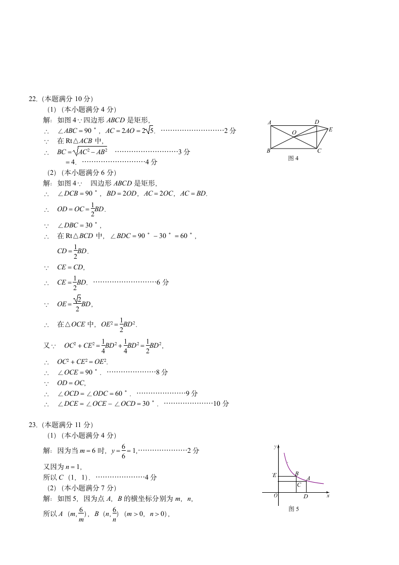 初中总复习教学质量检测数学试卷.docx第6页