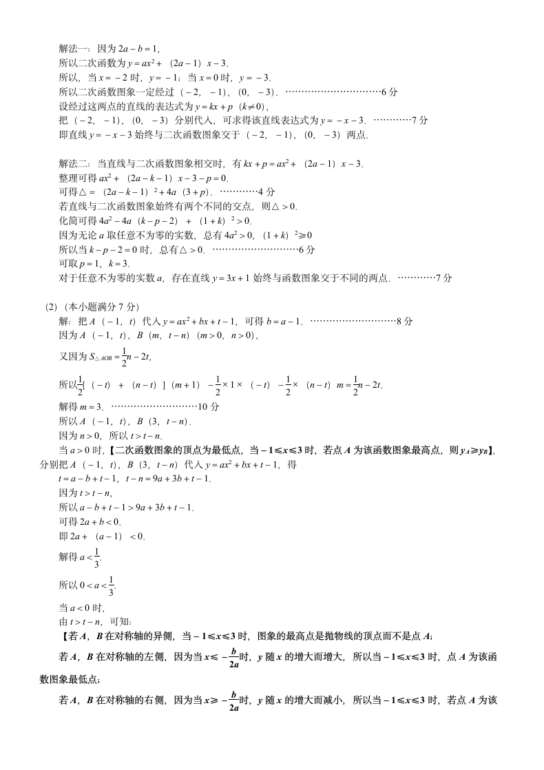 初中总复习教学质量检测数学试卷.docx第10页