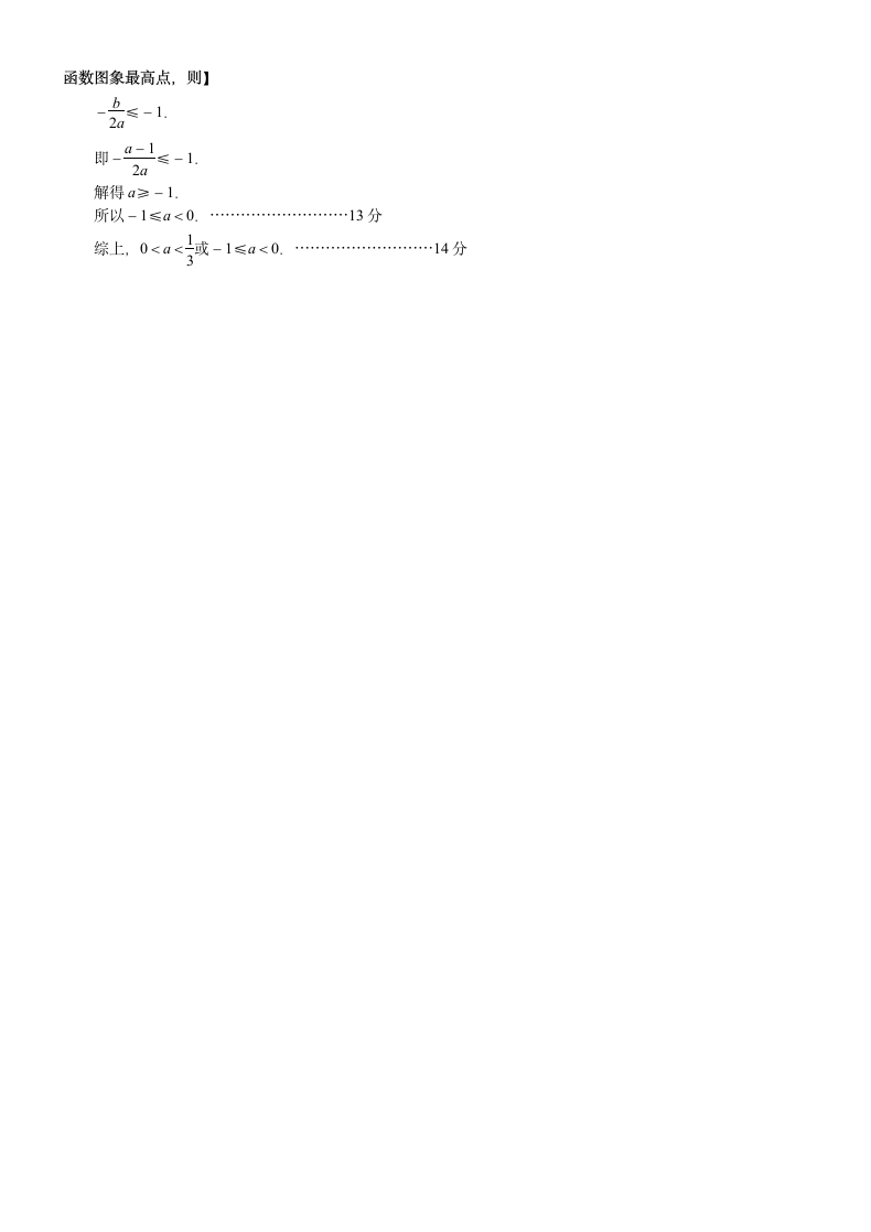 初中总复习教学质量检测数学试卷.docx第11页