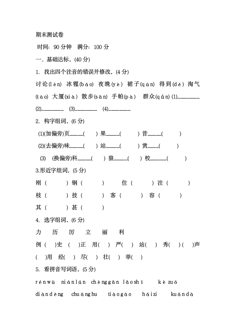 期末测试卷.doc第1页