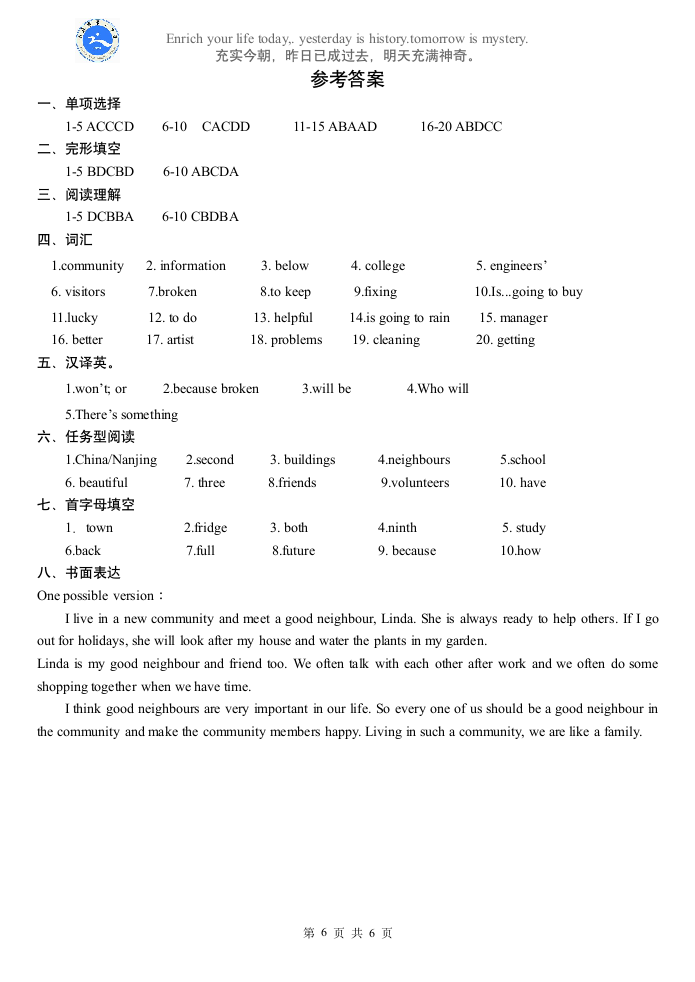 Unit 2 Neighbours 周测试卷（ 含答案）.doc第6页