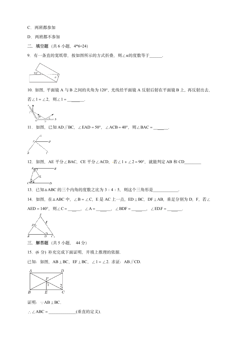 1.3.1证明课时训练卷（Word版 含答案）  2021-2022学年八年级数学浙教版上册.doc第3页