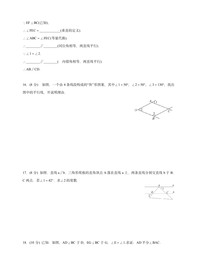 1.3.1证明课时训练卷（Word版 含答案）  2021-2022学年八年级数学浙教版上册.doc第4页