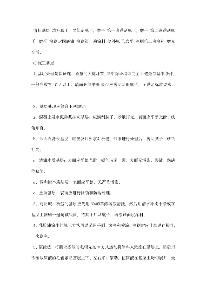 装饰设计实习报告.docx第5页