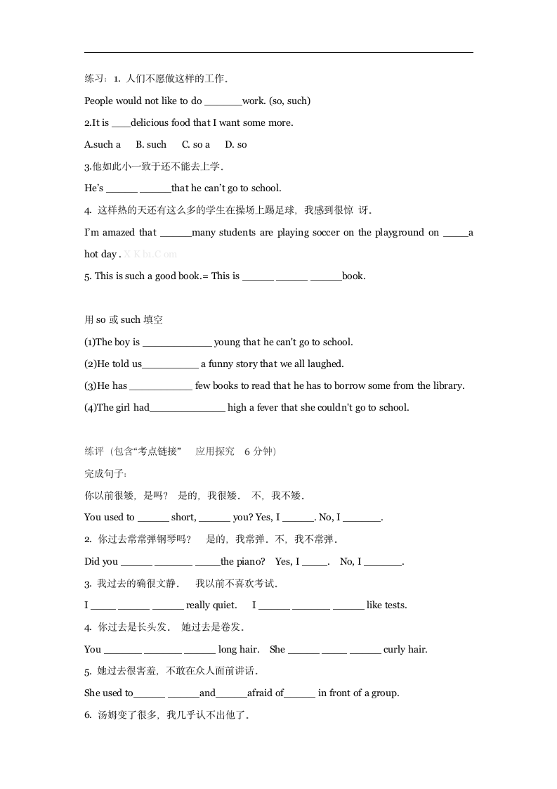 鲁教版 八下 Unit7 Section A( 2d& Grammar Focus-4c) 导学案.doc第3页