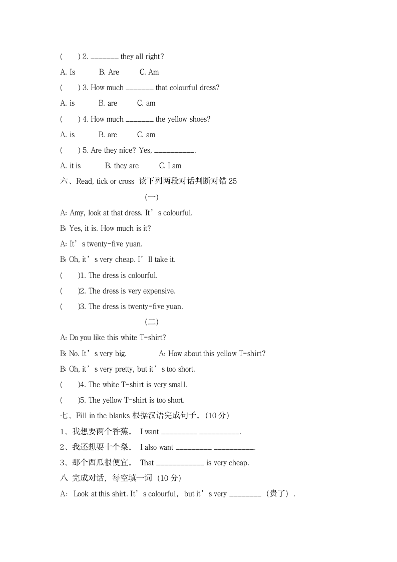 小学英语四年级下册期末小测试.docx第2页