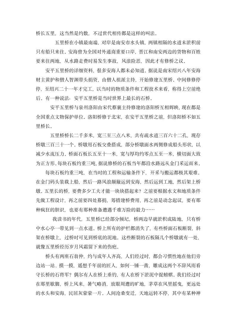 2021-2022学年统编版高中语文必修上册 第四单元《记录家乡的人和物》教案.doc第5页