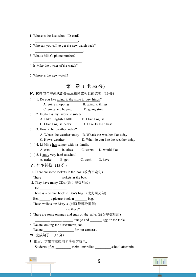 外研版初中英语七下Module 1 Lost and found知识归纳与测试（含答案）.doc第9页