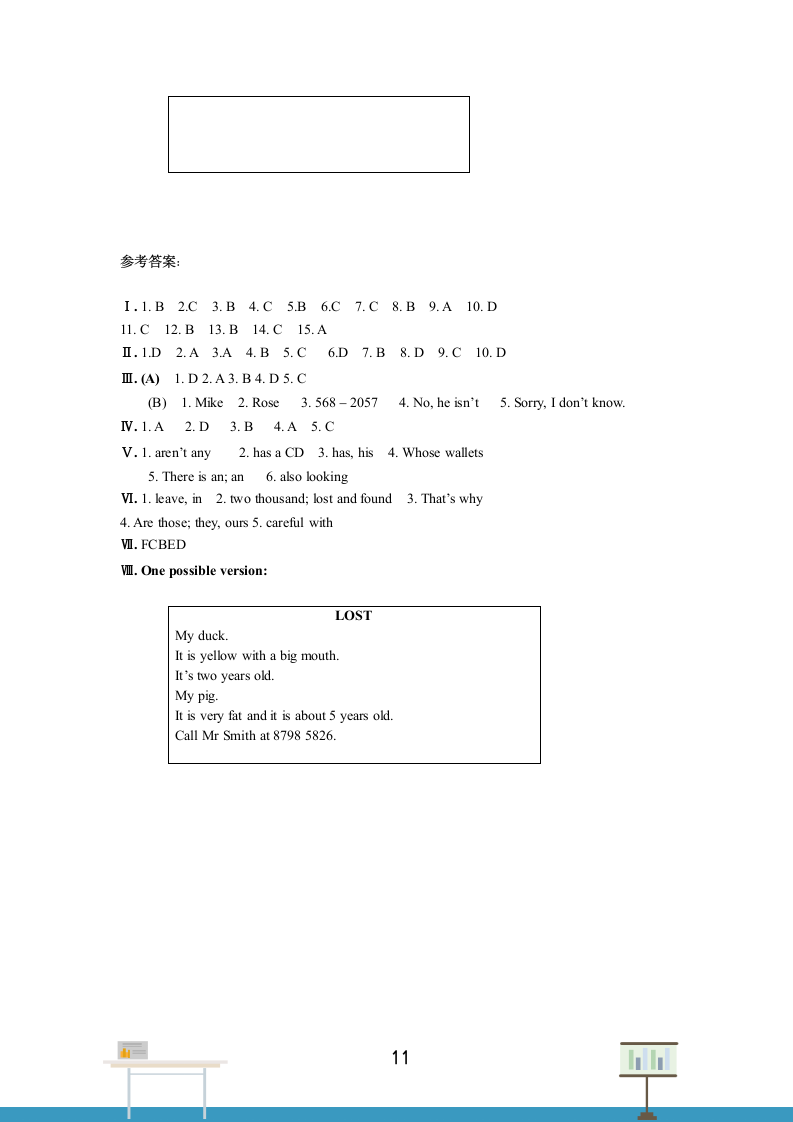 外研版初中英语七下Module 1 Lost and found知识归纳与测试（含答案）.doc第11页