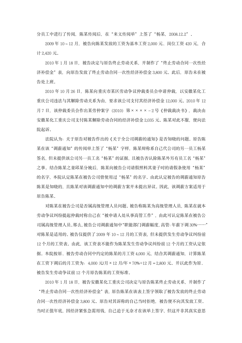 解除或终止劳动合同，未支付经济补偿金，用人单位要付赔偿金吗.doc第2页