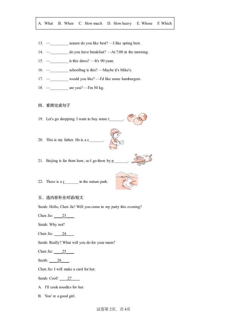 人教PEP版英语小升初模拟试卷 （含答案）.doc第2页