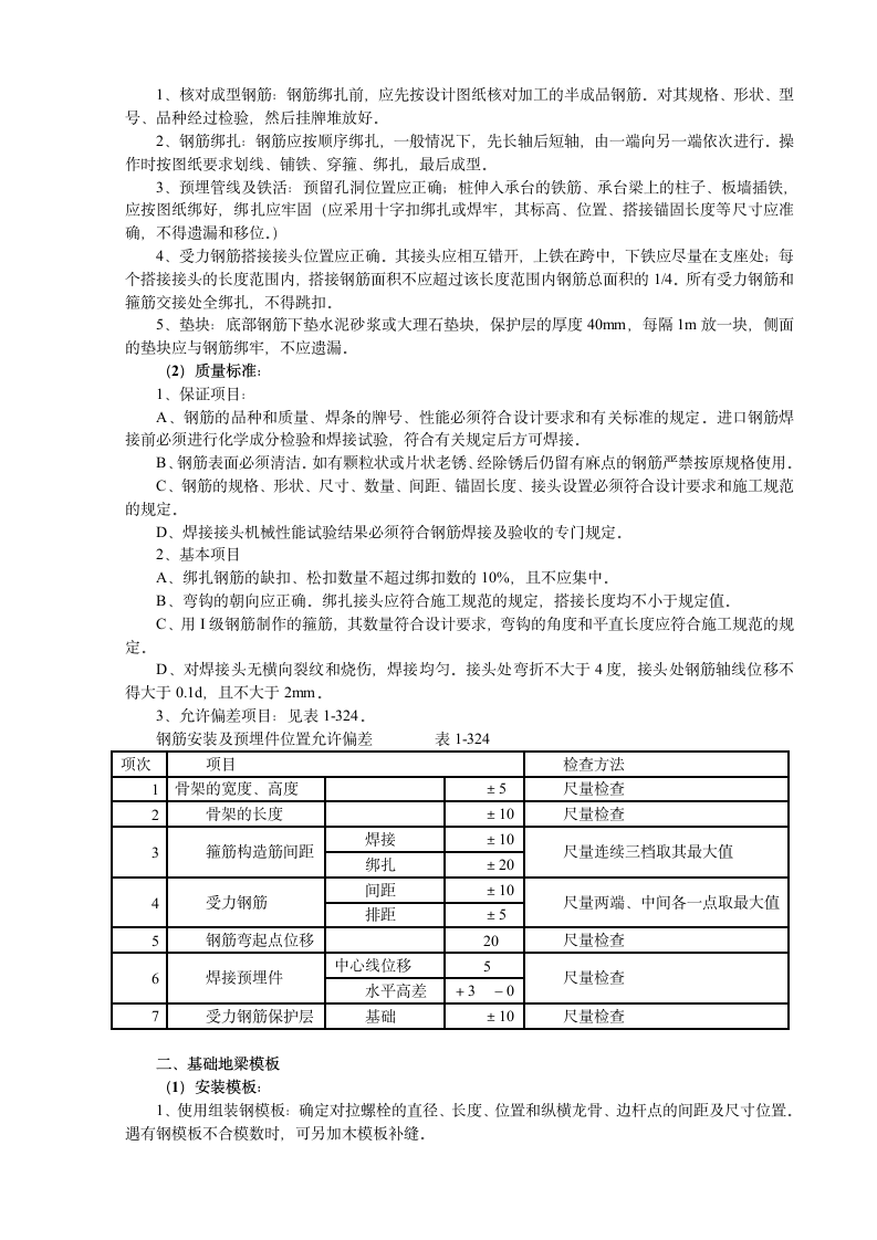 实习总结.doc第3页