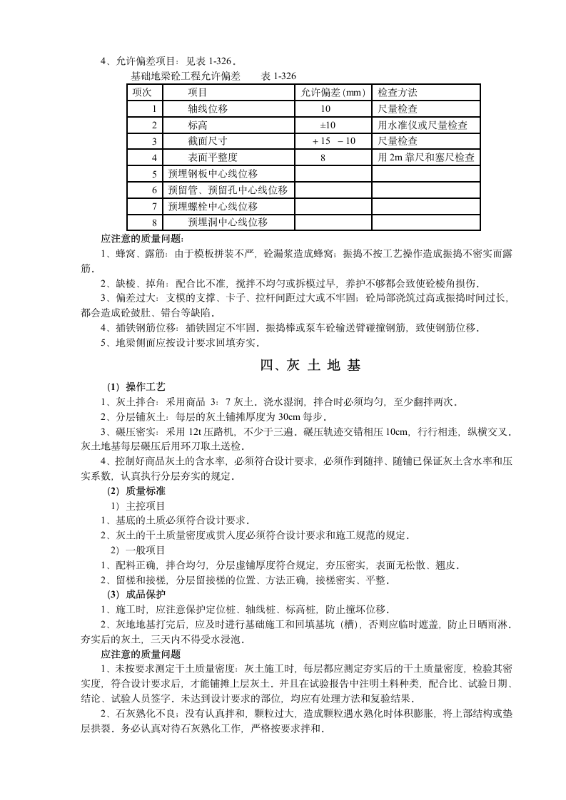 实习总结.doc第5页