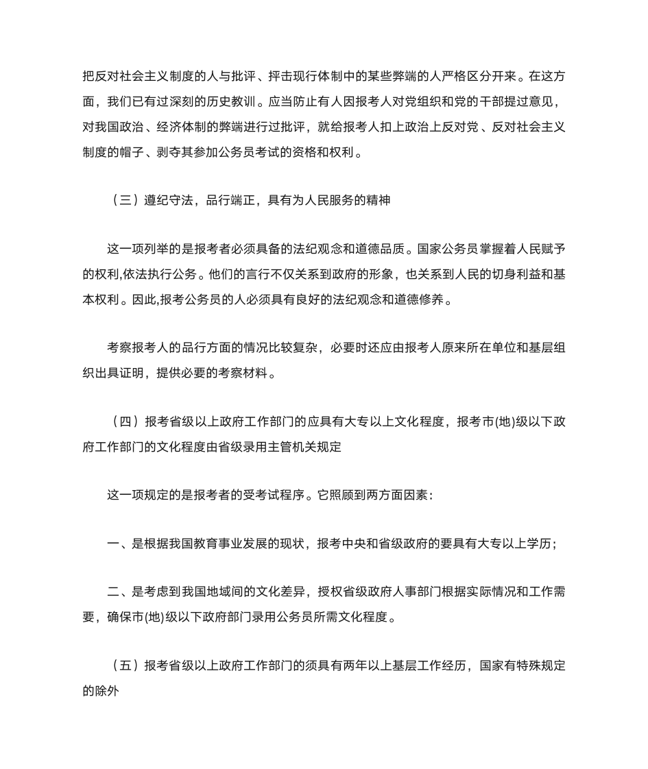 教师资格证怎么考第13页