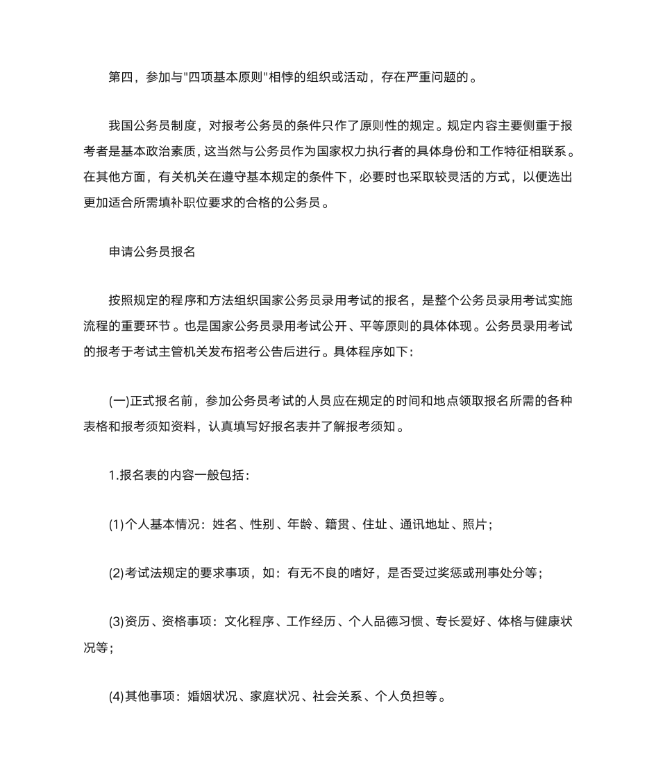 教师资格证怎么考第15页