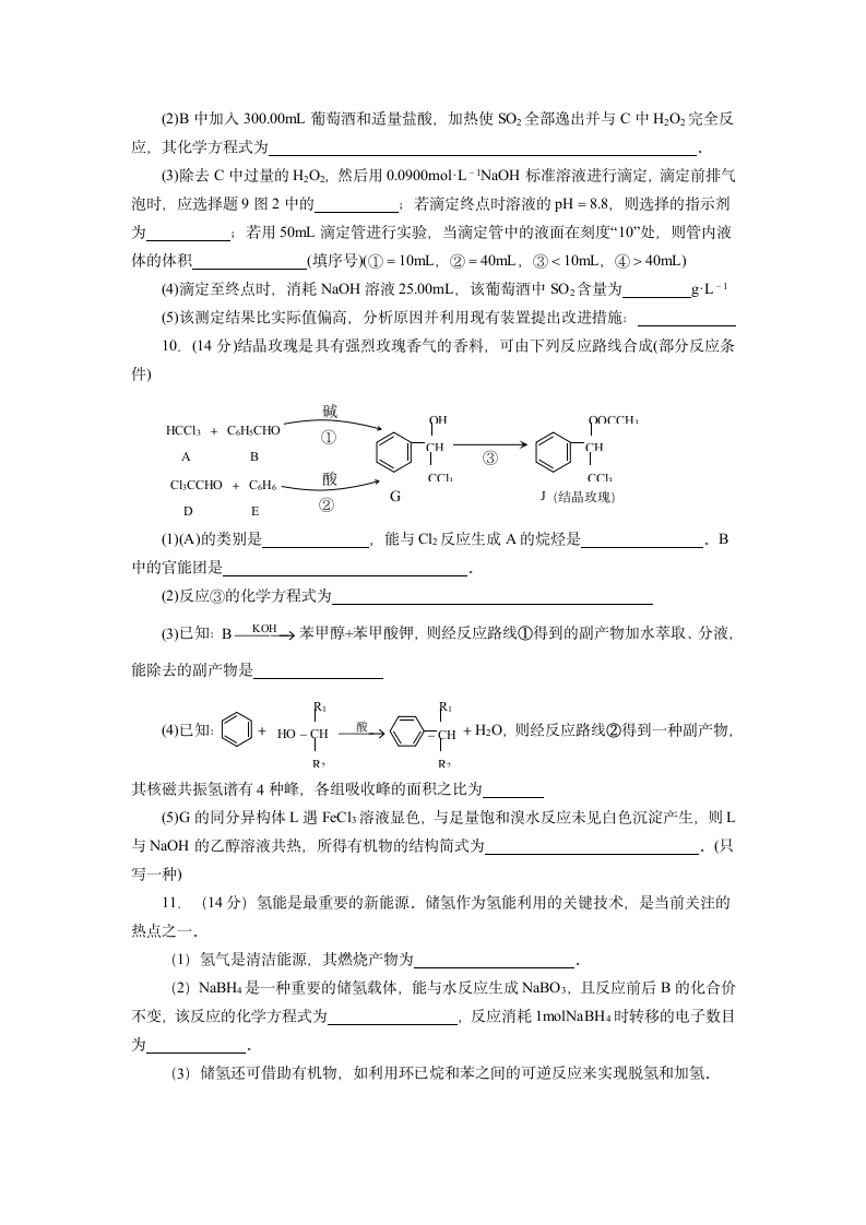 2014年重庆高考理综化学卷第3页