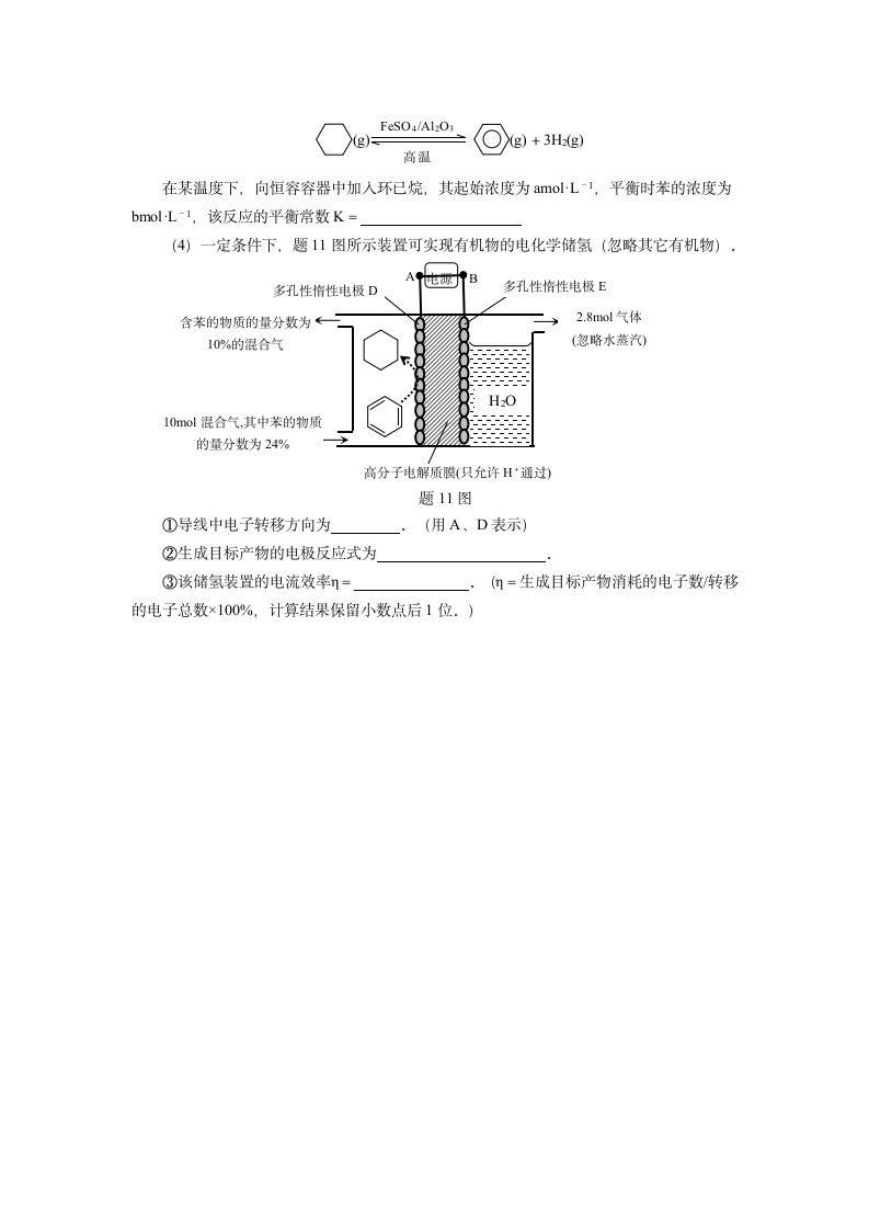 2014年重庆高考理综化学卷第4页