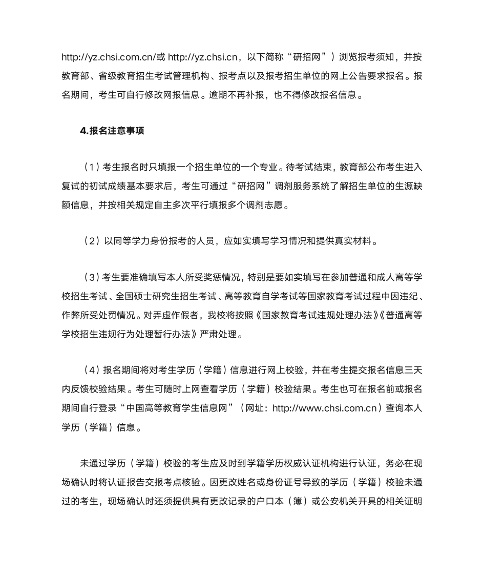 2019年北京舞蹈学院考研网上报名、西方现代舞史纲美国“后现代舞时期”和德国现代舞的发展名词解释第3页