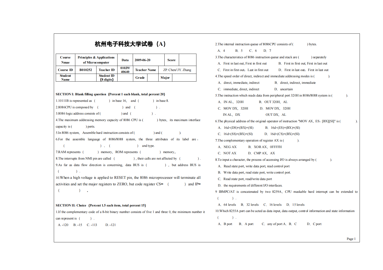 杭州电子科技大学试卷(A)第1页