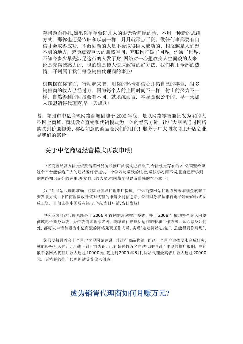 先锋导购网上兼职官方网第2页